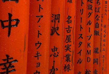 Fushimi ward in Kyoto