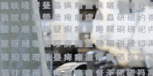 Monotype window in office