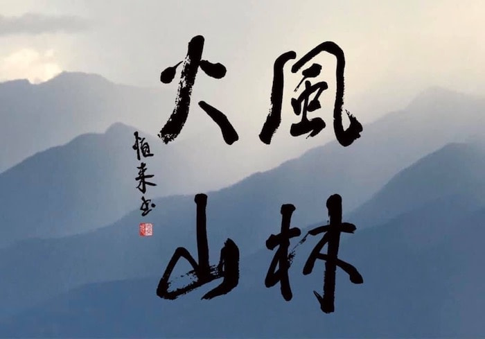 Shingen by William Reed